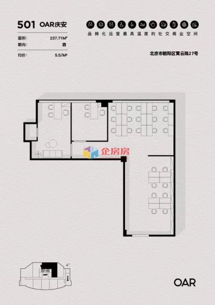 中国庆安大厦