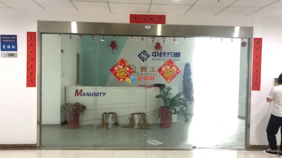中铁创业大厦 