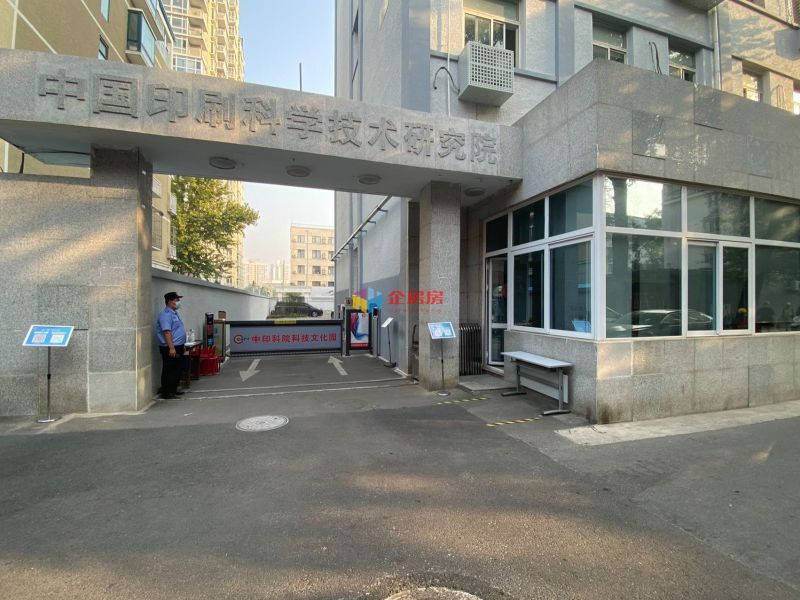 中印科院科技文化园