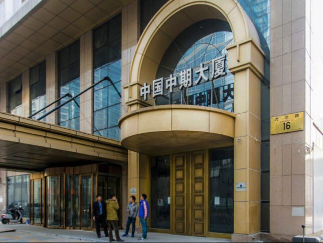 中国中期大厦