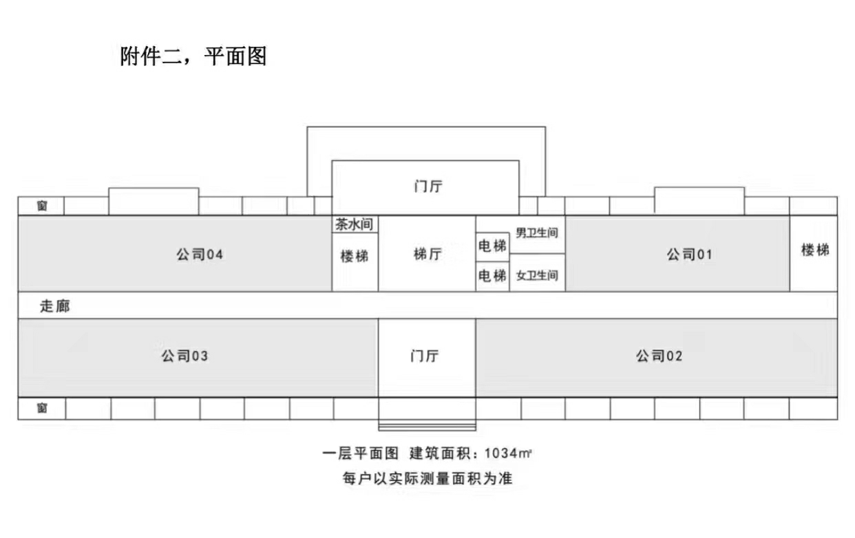 光环电信大厦